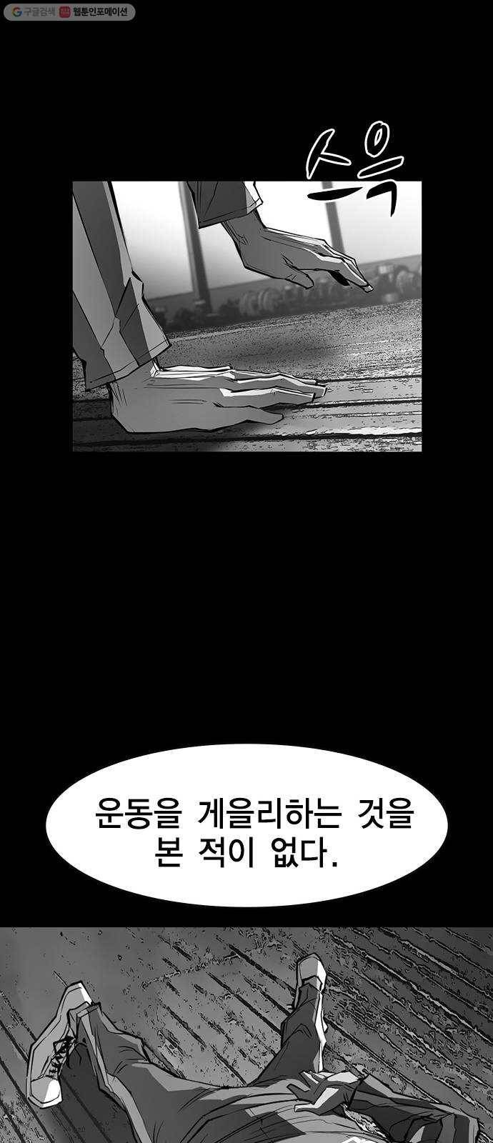 한림체육관 40화 56