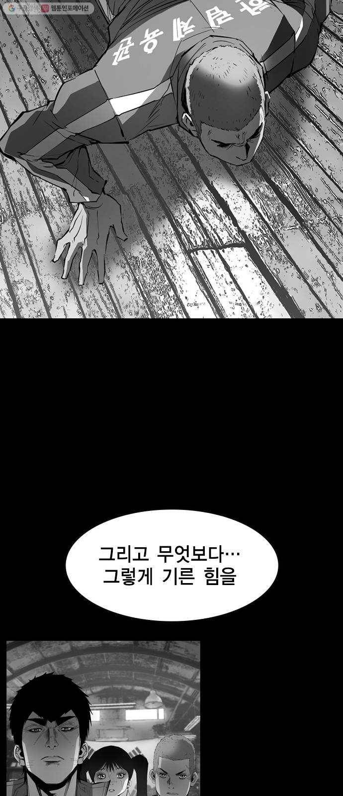 한림체육관 40화 57