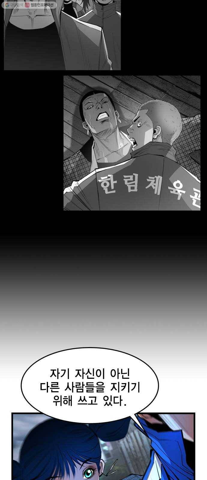 한림체육관 40화 58