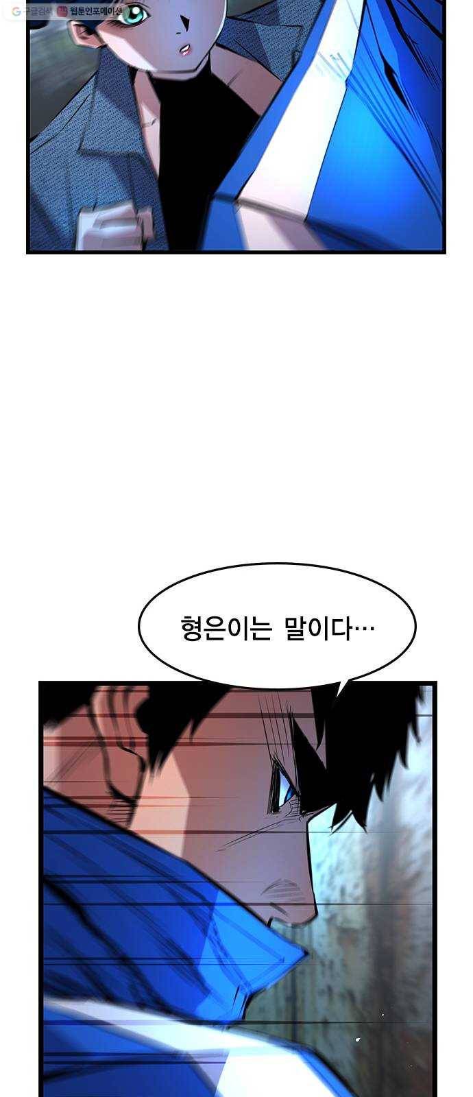 한림체육관 40화 59