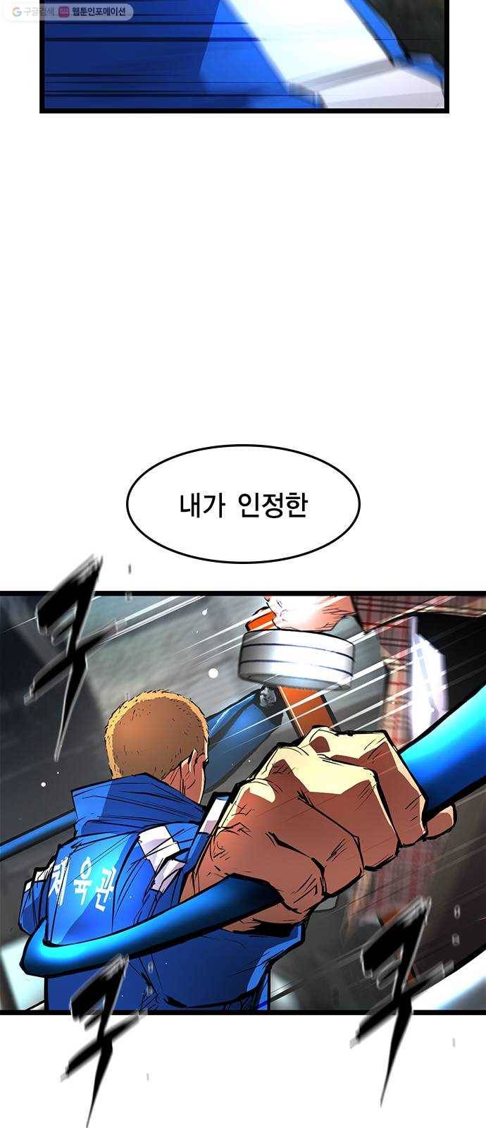 한림체육관 40화 60