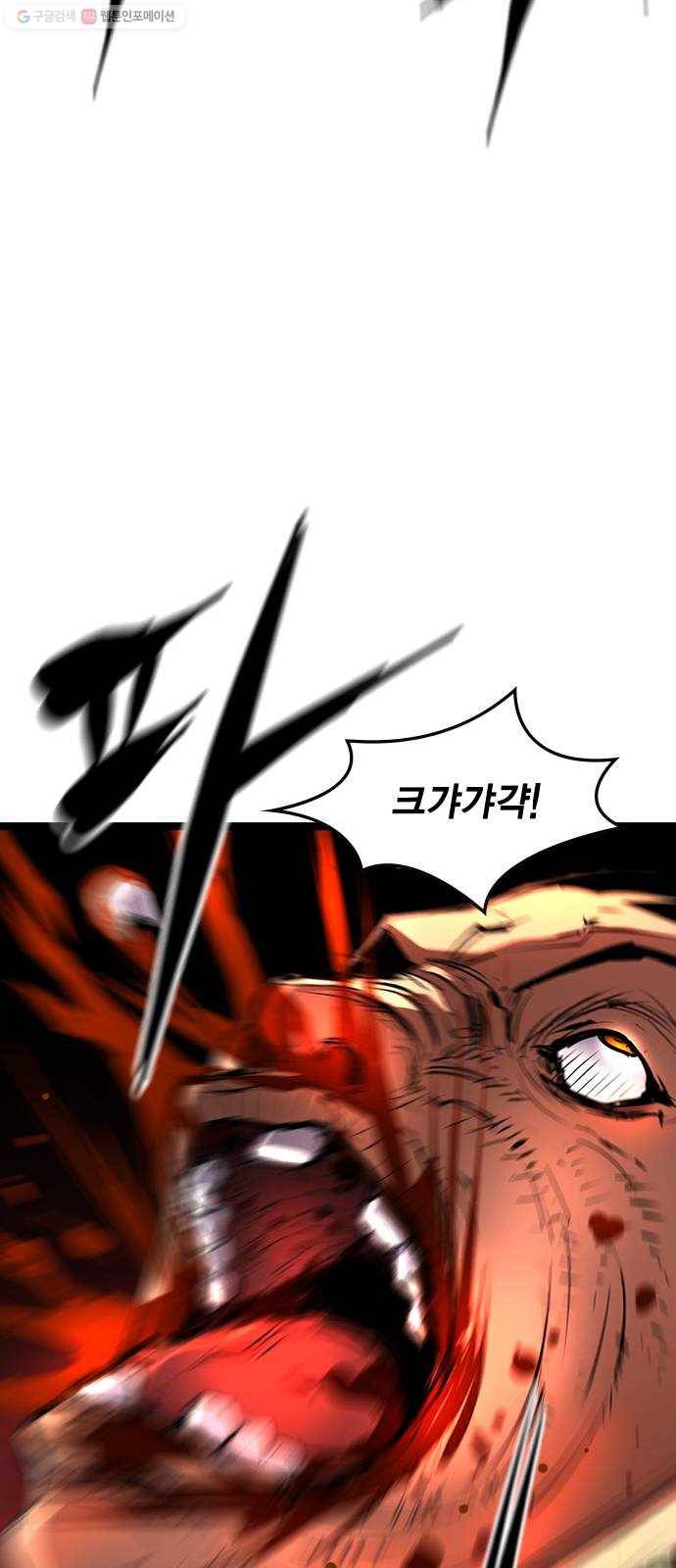 한림체육관 40화 64