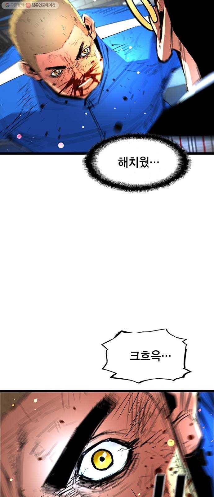 한림체육관 40화 67