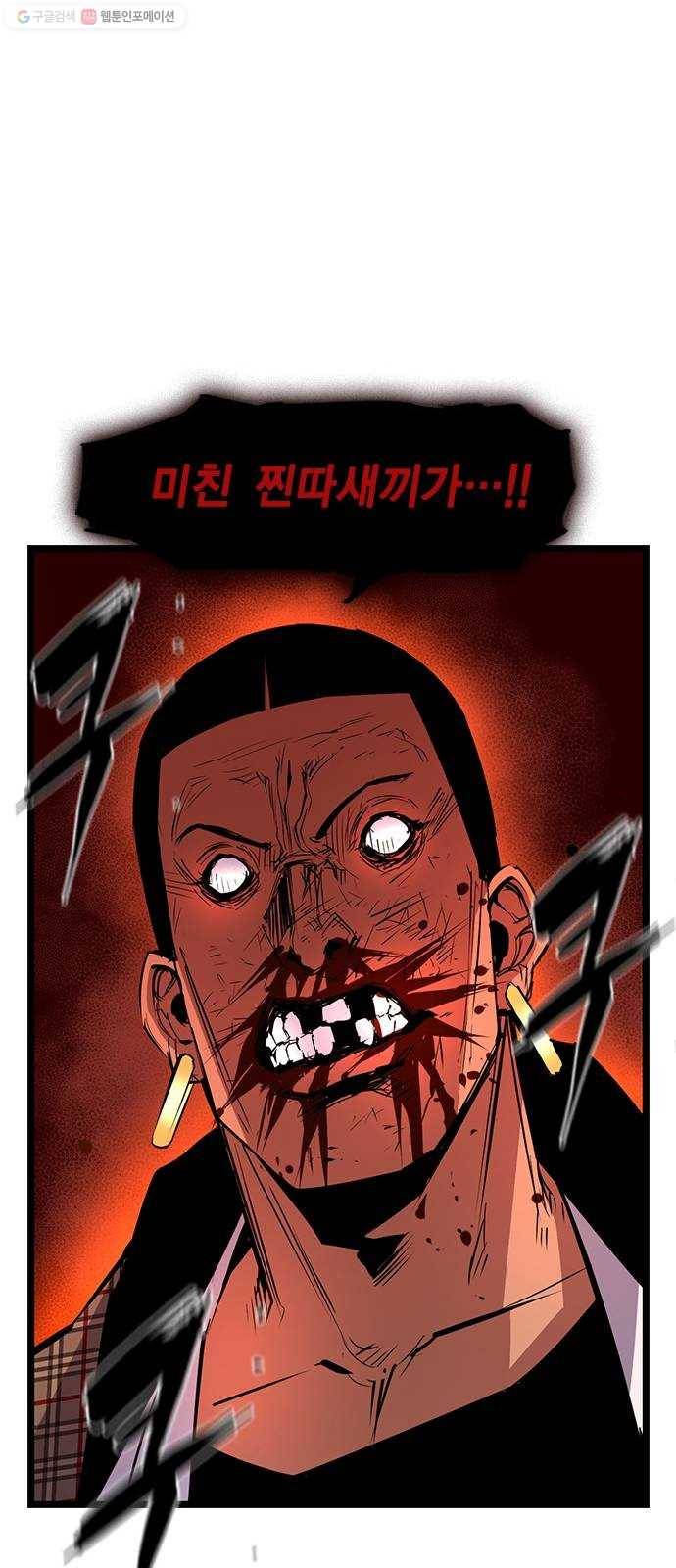 한림체육관 40화 69
