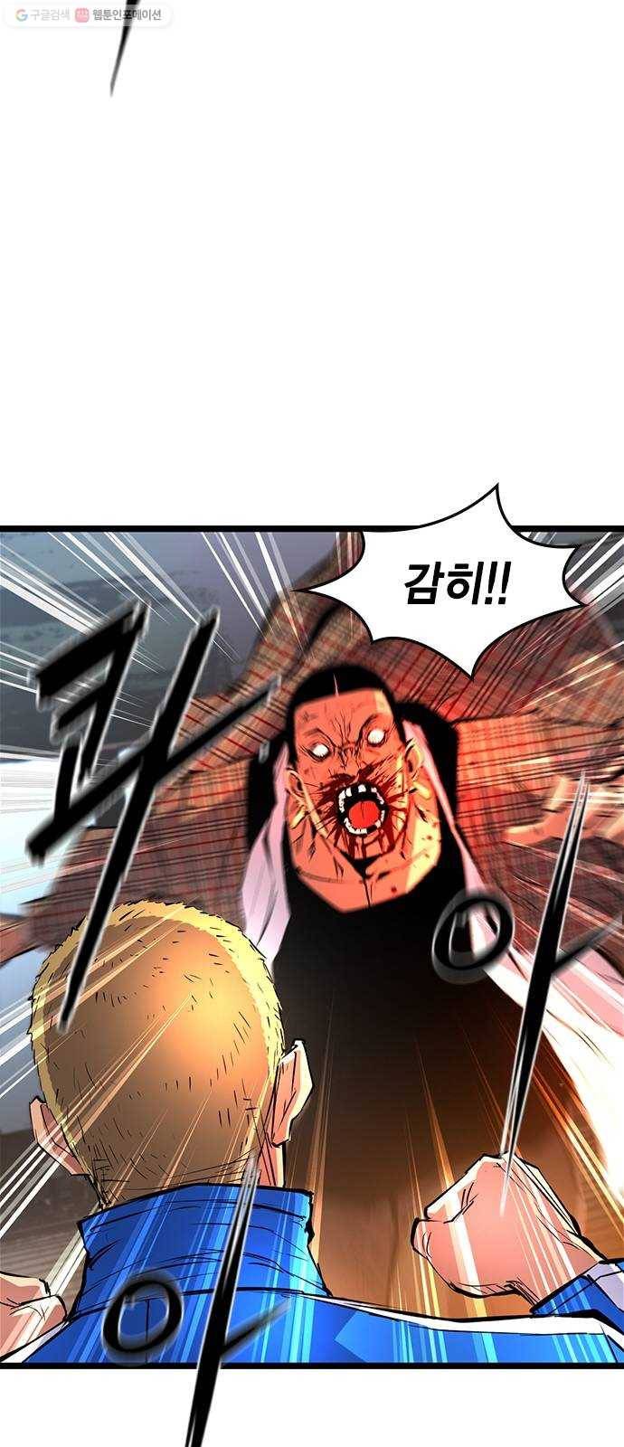한림체육관 40화 70