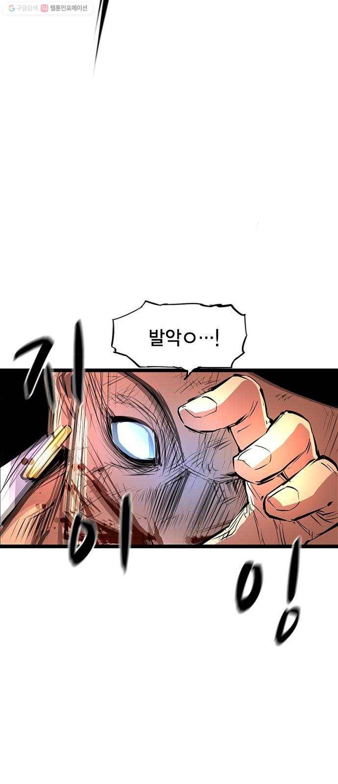 한림체육관 40화 71