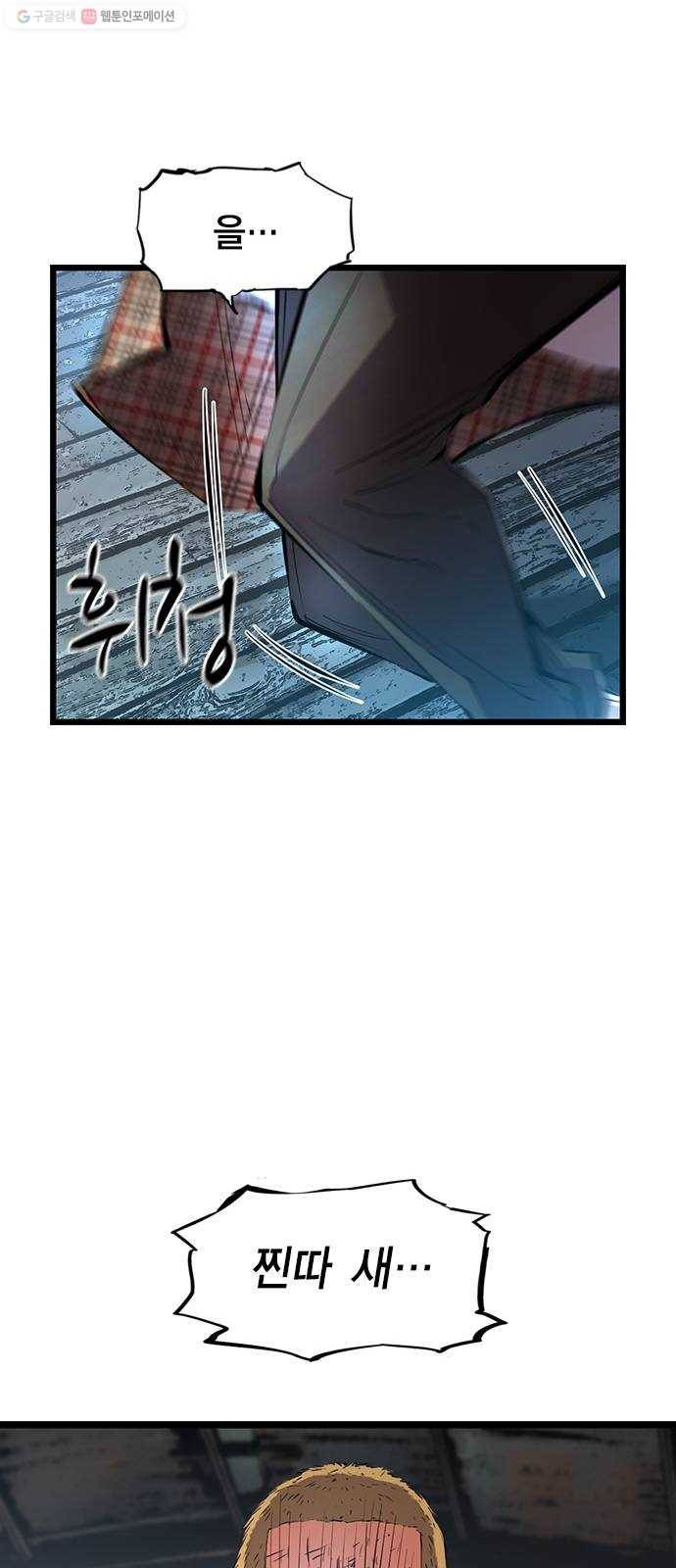 한림체육관 40화 72
