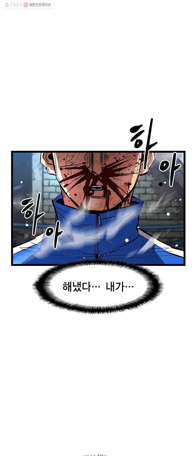 한림체육관 40화 75