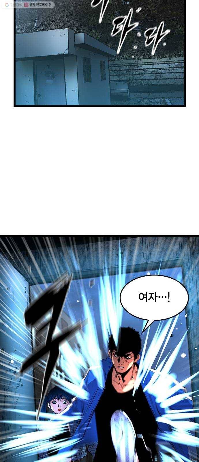 한림체육관 40화 80