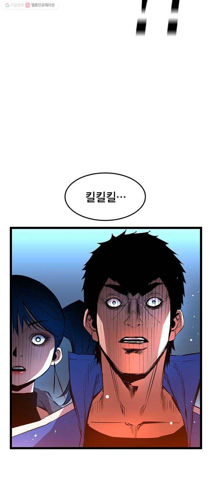 한림체육관 40화 82