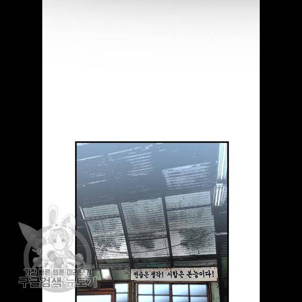 한림체육관 48화 2