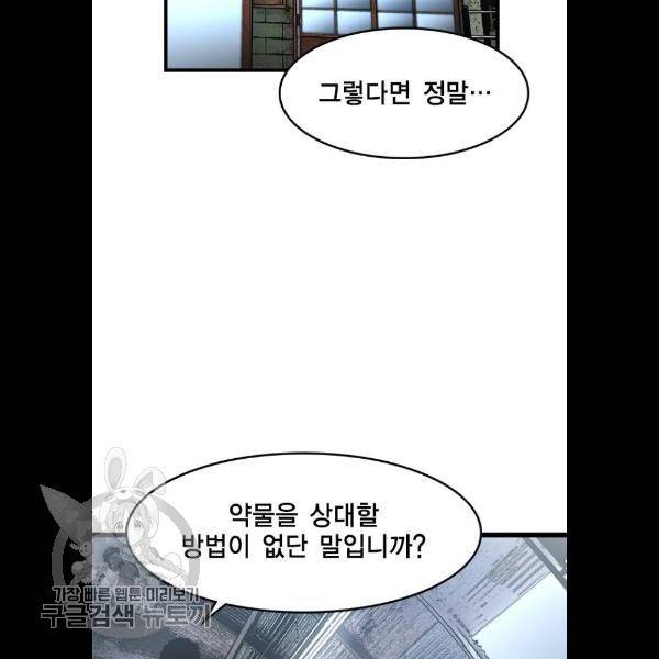한림체육관 48화 3