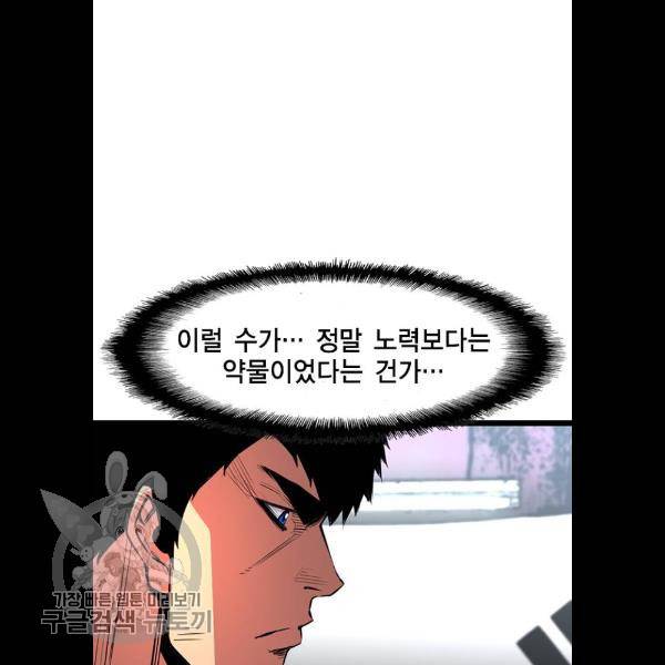 한림체육관 48화 5