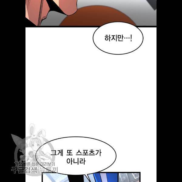 한림체육관 48화 6