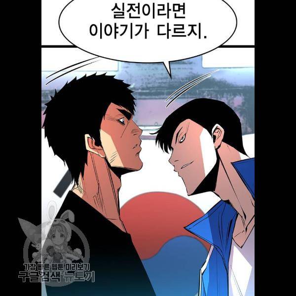 한림체육관 48화 8