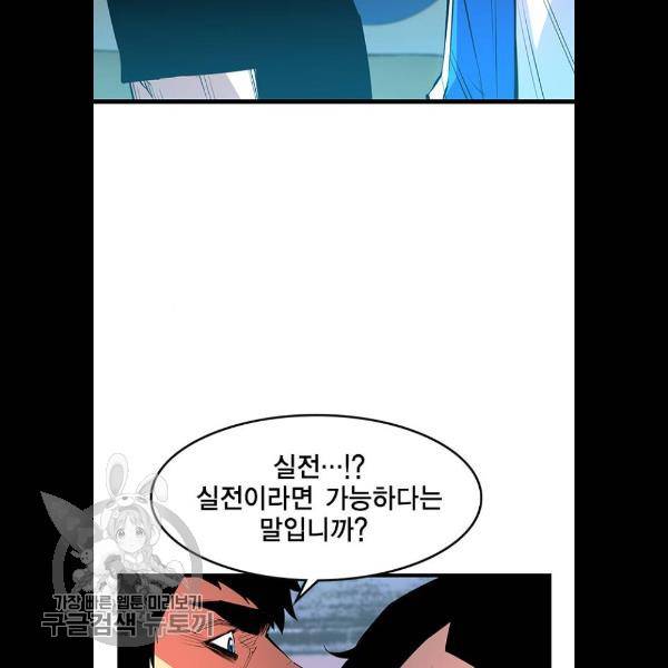 한림체육관 48화 9