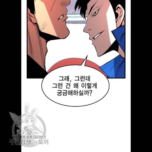 한림체육관 48화 10