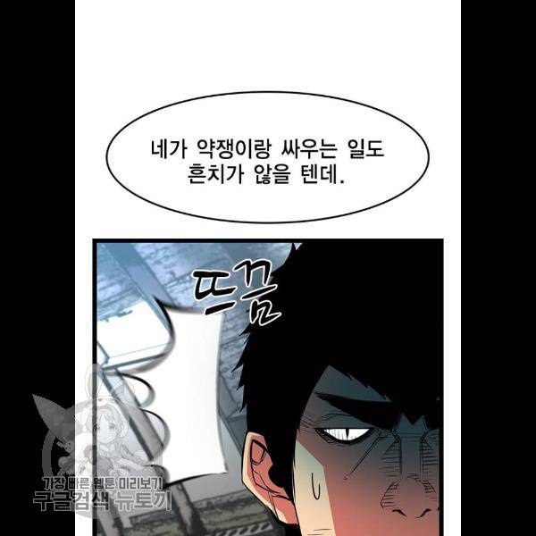 한림체육관 48화 11