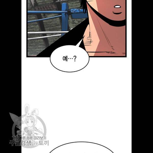한림체육관 48화 12
