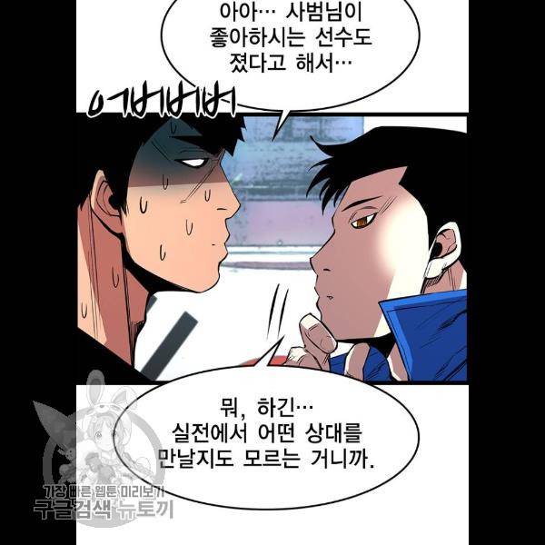 한림체육관 48화 13