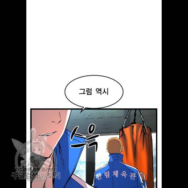 한림체육관 48화 14
