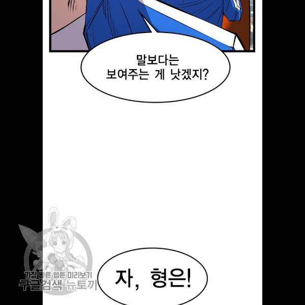 한림체육관 48화 15