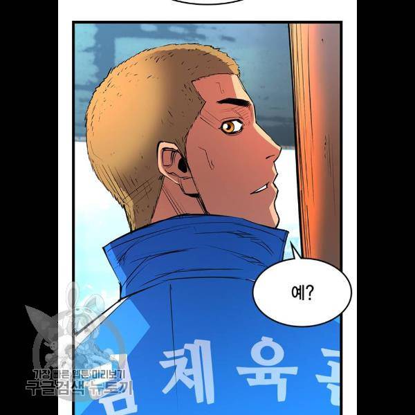 한림체육관 48화 16