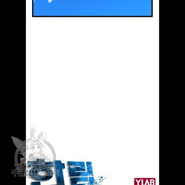 한림체육관 48화 17