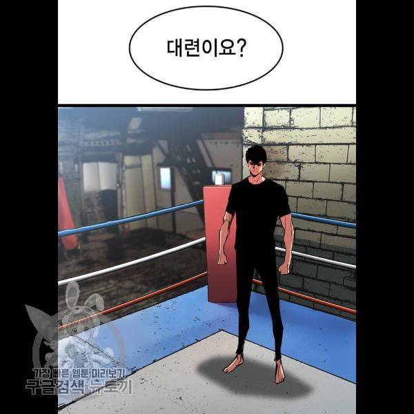 한림체육관 48화 19