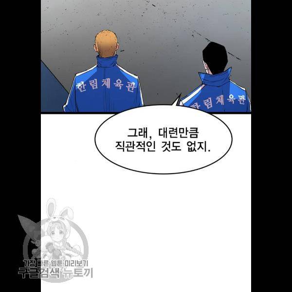 한림체육관 48화 20
