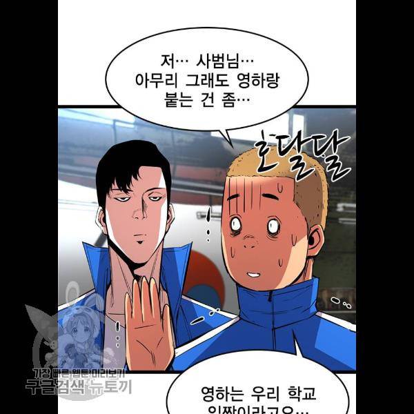 한림체육관 48화 21