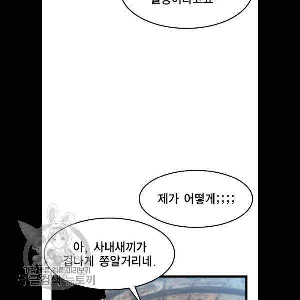 한림체육관 48화 22