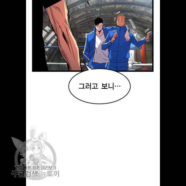 한림체육관 48화 23