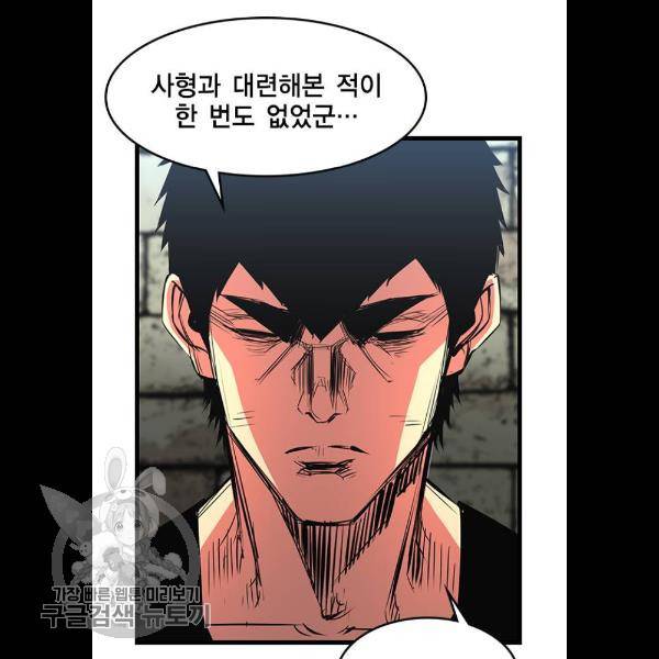 한림체육관 48화 24