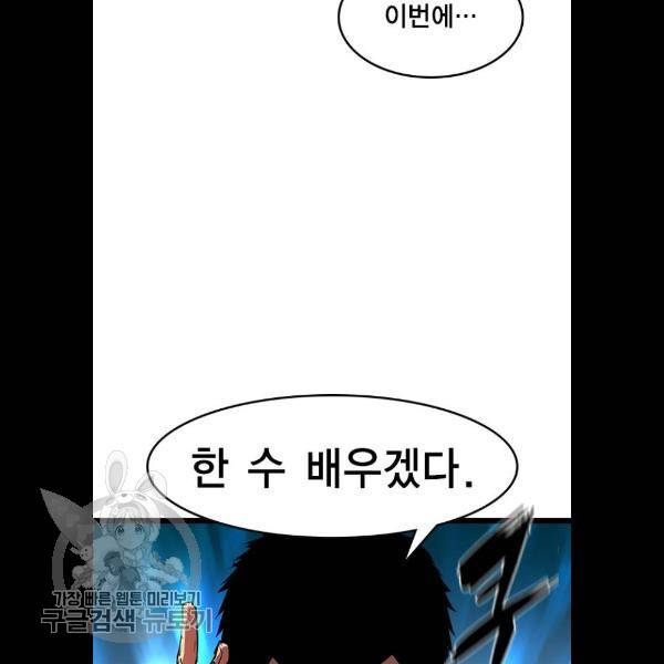 한림체육관 48화 25