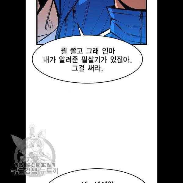 한림체육관 48화 28