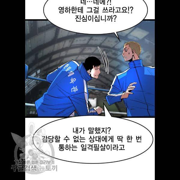 한림체육관 48화 29