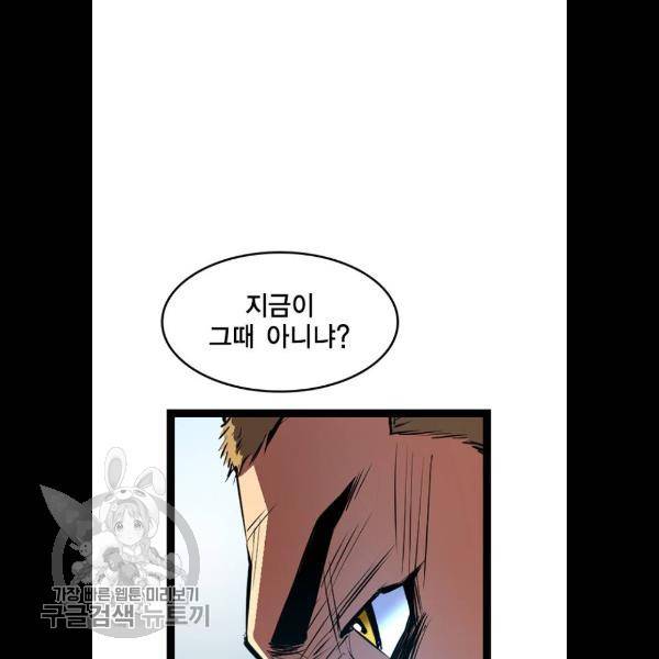 한림체육관 48화 30