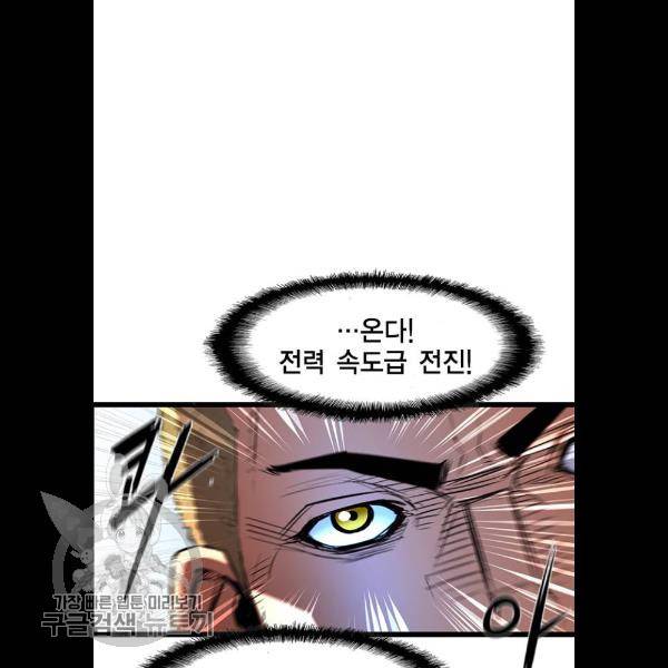 한림체육관 48화 34