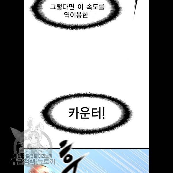 한림체육관 48화 35