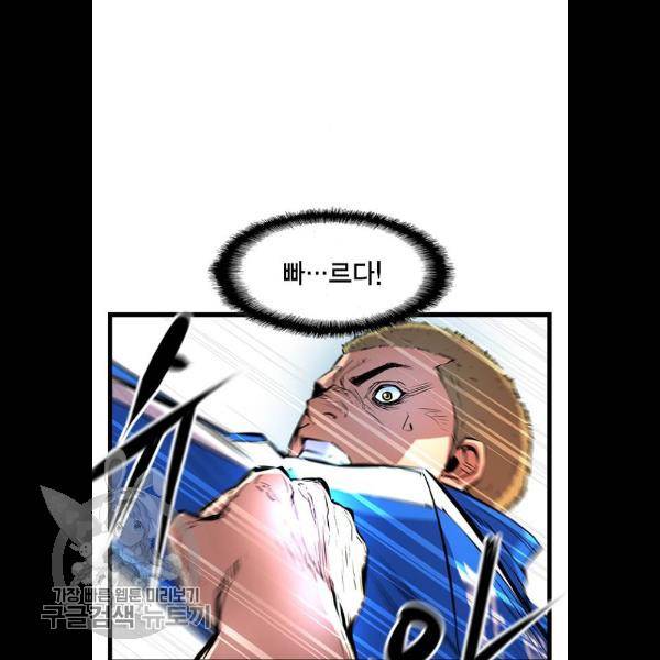 한림체육관 48화 37