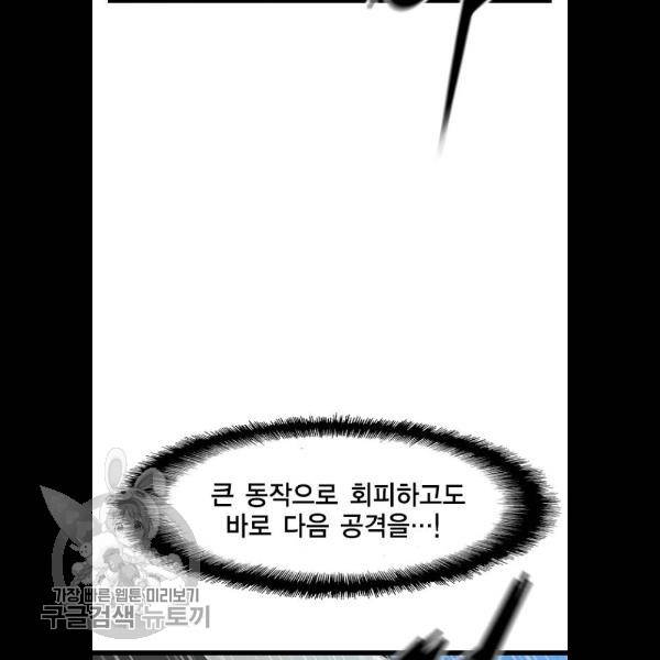 한림체육관 48화 38