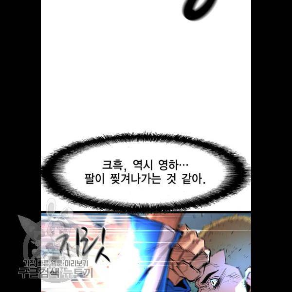 한림체육관 48화 40