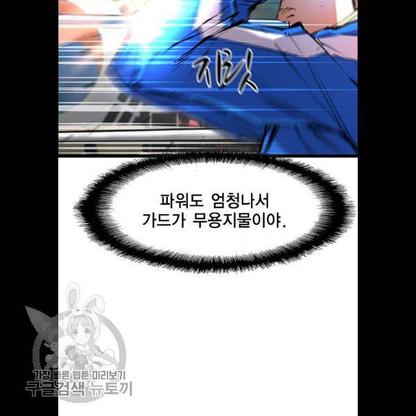 한림체육관 48화 41
