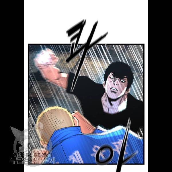 한림체육관 48화 42