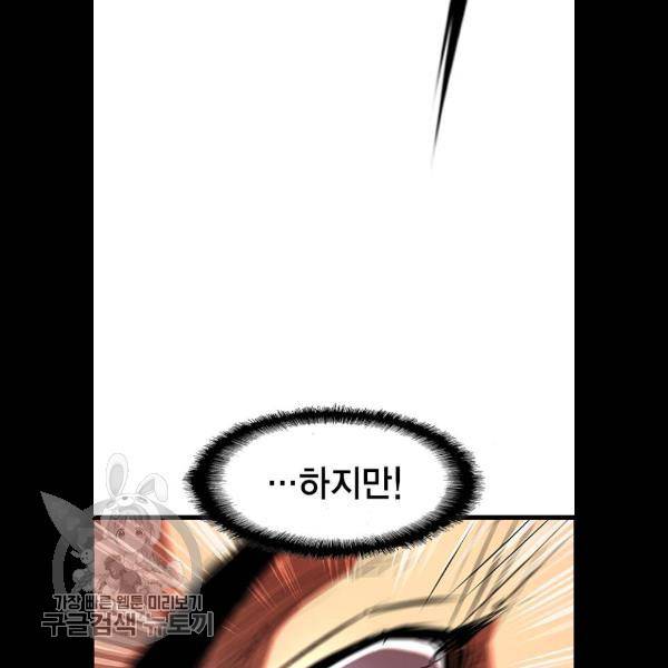 한림체육관 48화 43