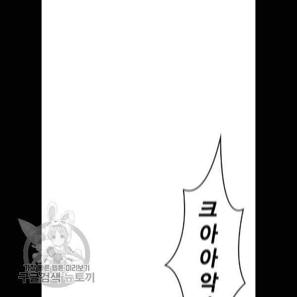한림체육관 48화 46