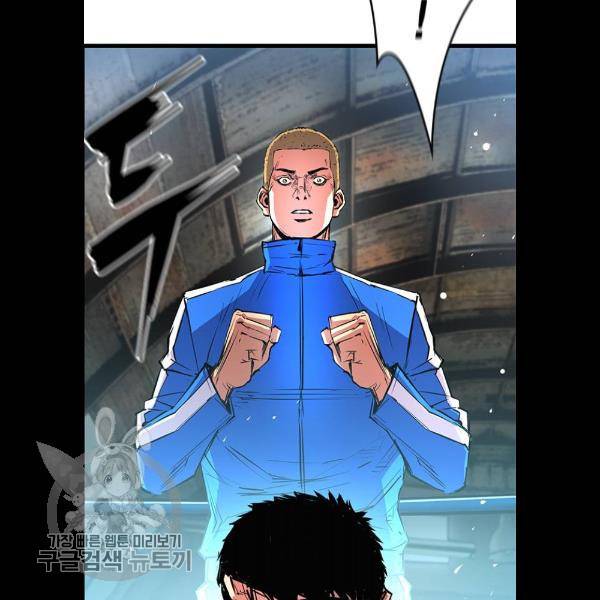한림체육관 48화 47