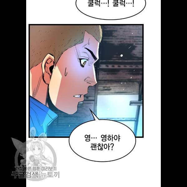 한림체육관 48화 49