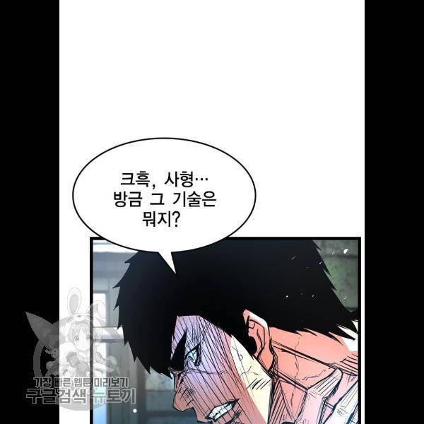 한림체육관 48화 50